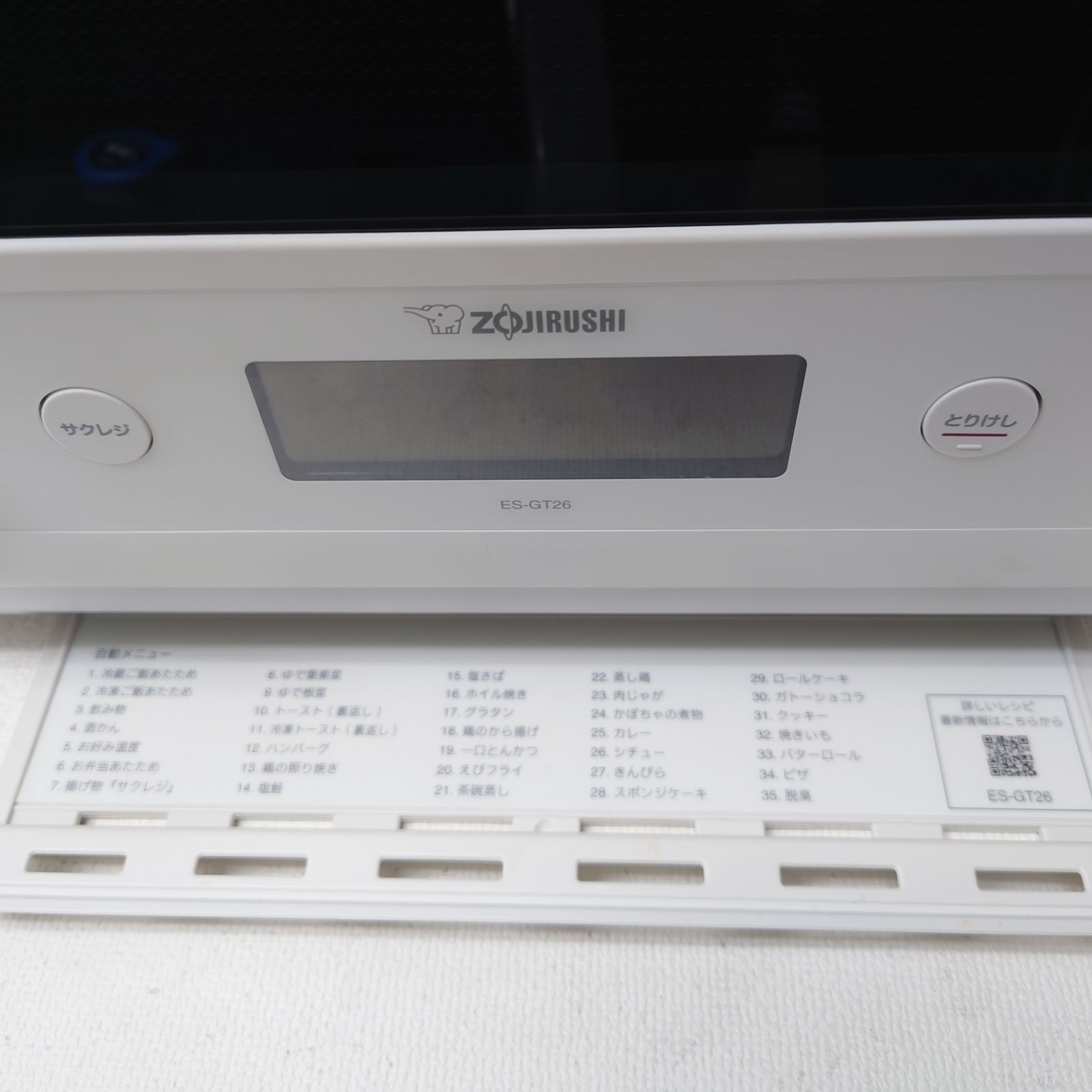象印 オーブンレンジ