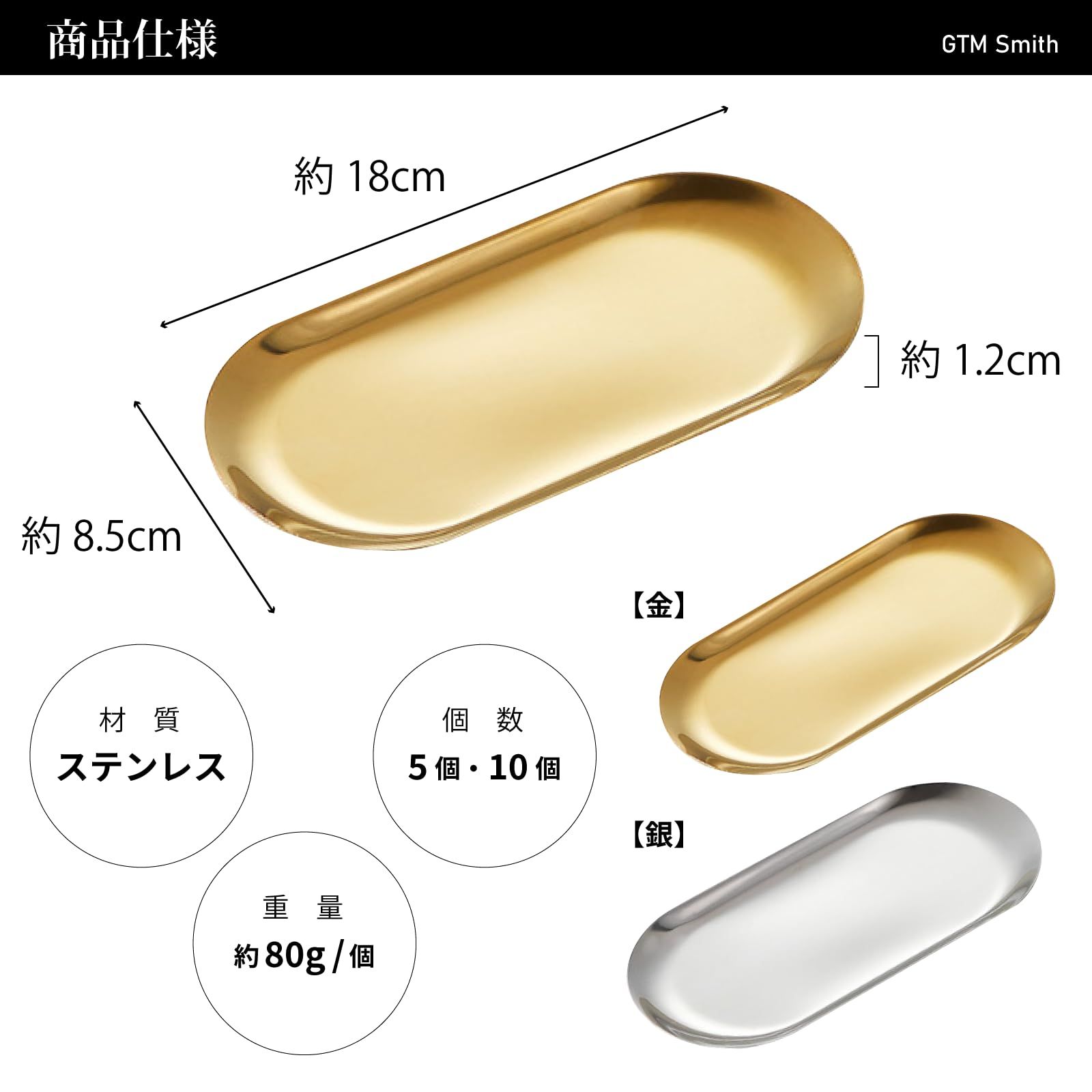 GTM Smith おしぼり トレー セット おしぼり受け 真鍮 コイン トレイ 高級 ステンレス シルバー [シルバー] [10個]