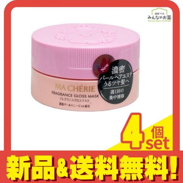 マシェリ フレグランスグロスマスク EX 180g 4個セット まとめ売り
