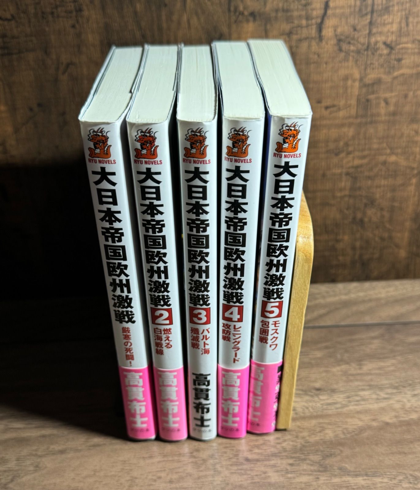 【中古】 大日本帝国欧州激戦 ５/経済界/高貫布士 中古】 大日本帝国欧州激戦 5/経済界/高貫布士 Amazon.co.jp: 高貫