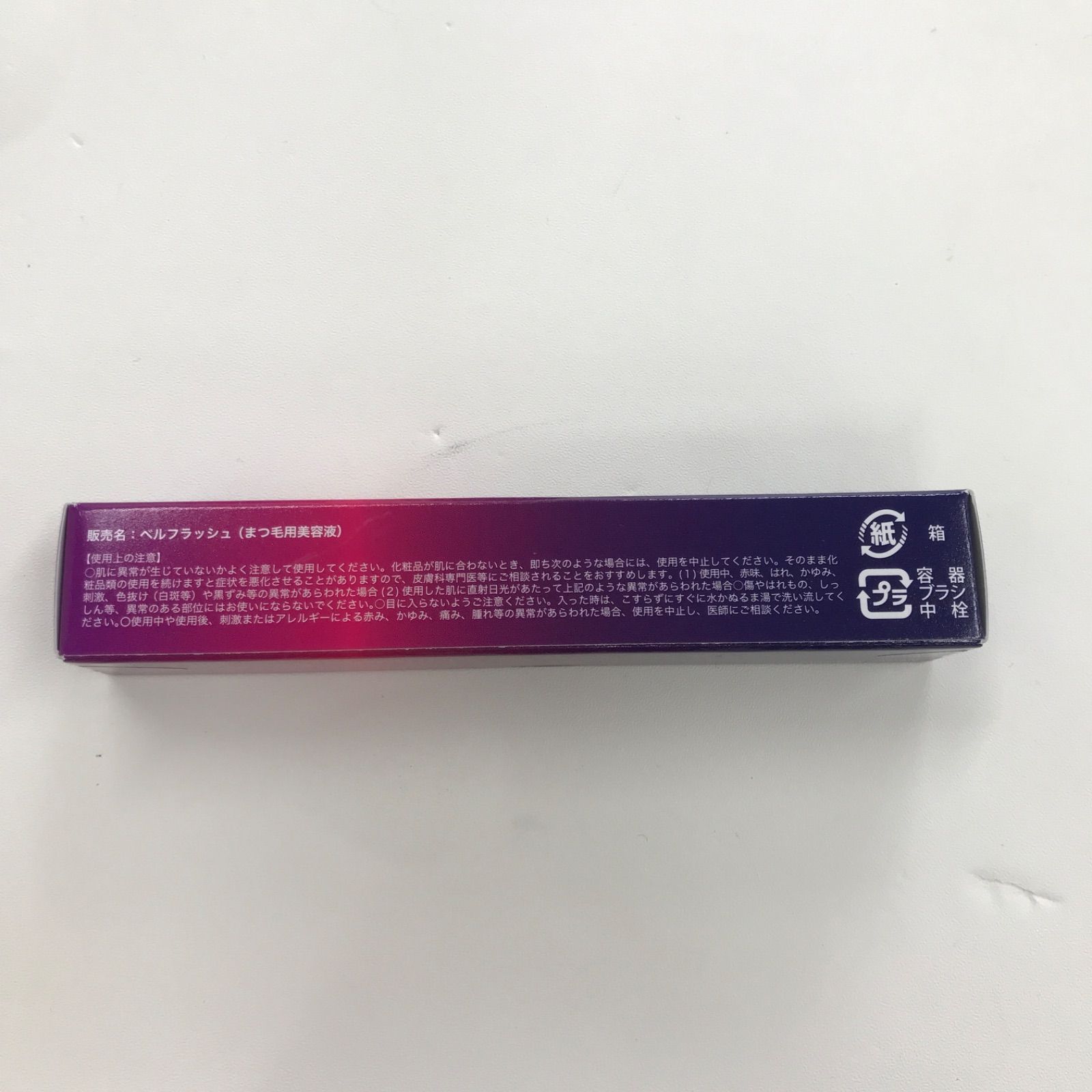 Bellflash ベルフラッシュ まつ毛美容液新品+1本 【公式通販】