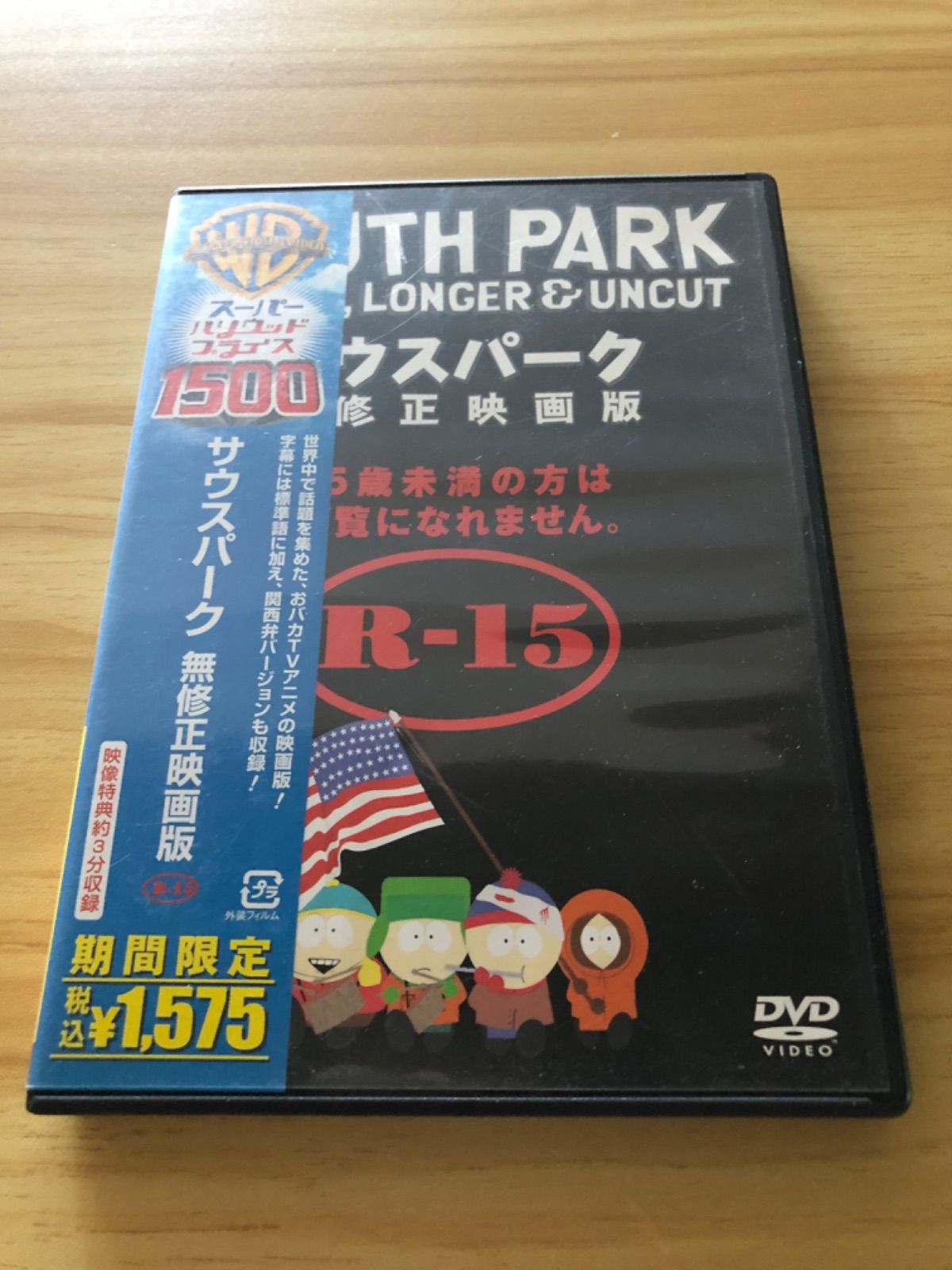 サウスパーク　シーズン1、2、3、４ DVD セット　映画　無修正 Amazon.co.jp: フィアー・ザ・ウォーキング・デッド コンパクト