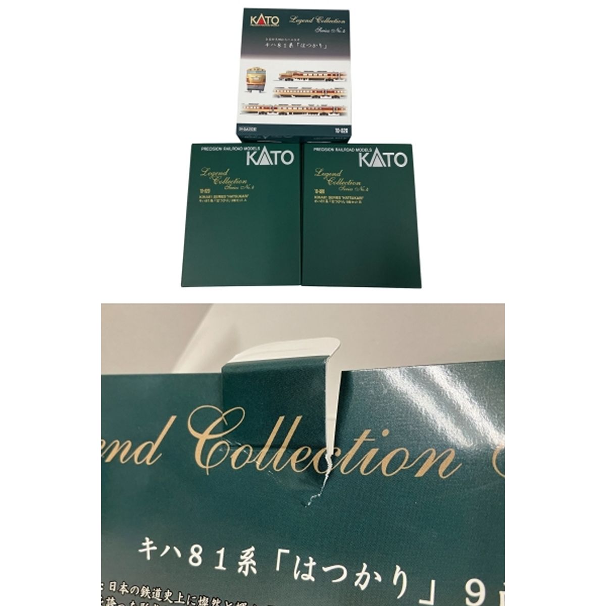 KATO 10-820 全国特急網拡大の立役者 キハ81系 はつかり A B 9両セット Nゲージ 鉄道模型 良好 O10482036