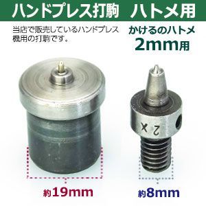 上駒ネジ規格 JIS規格2分5厘