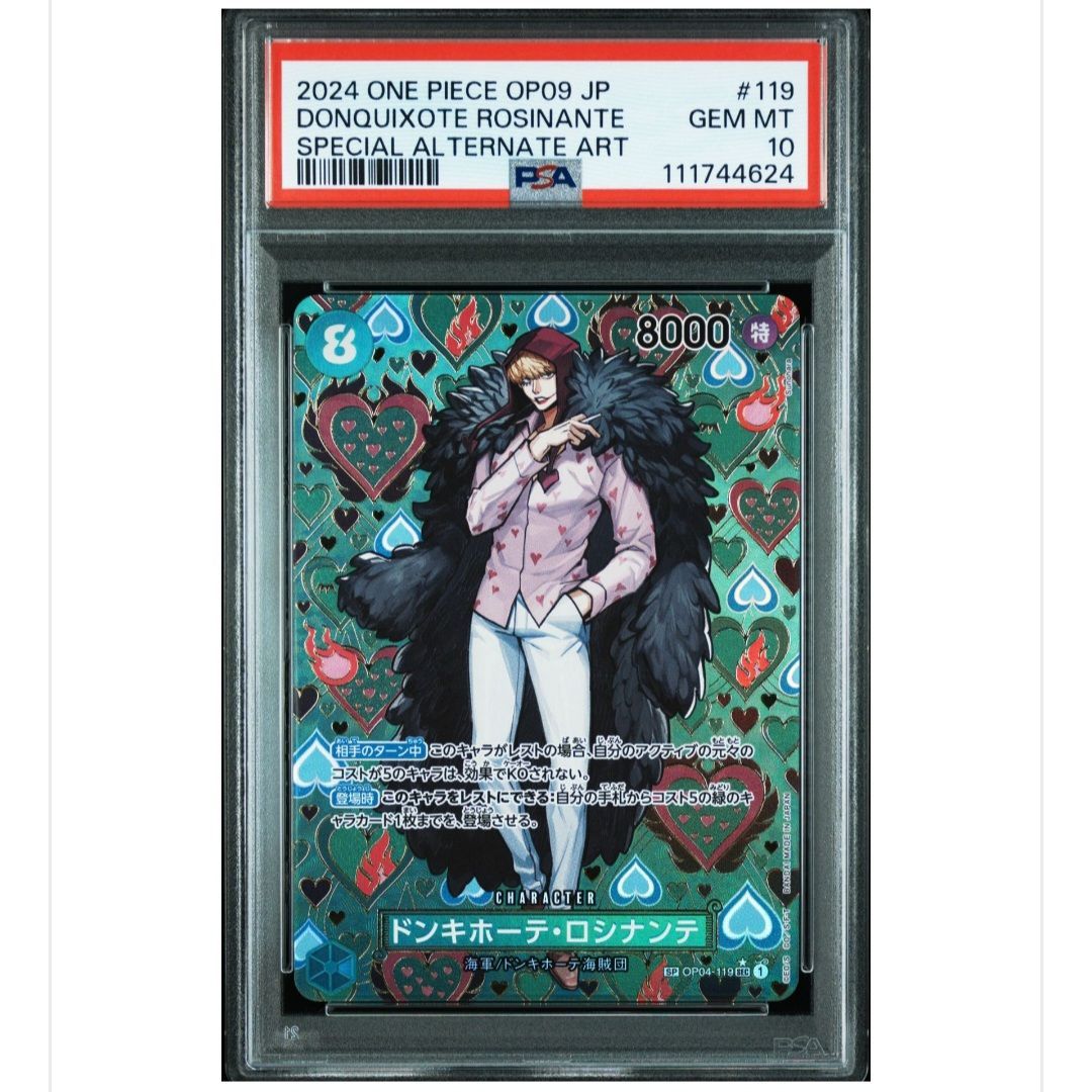 ワンピースカード ドンキホーテ　ロシナンテ SP PSA10 ワンピース　psa PSA10】ワンピースカードゲーム ドンキホーテ・ロシナンテ SEC