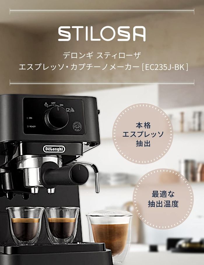 4営業日で発送 DeLonghi