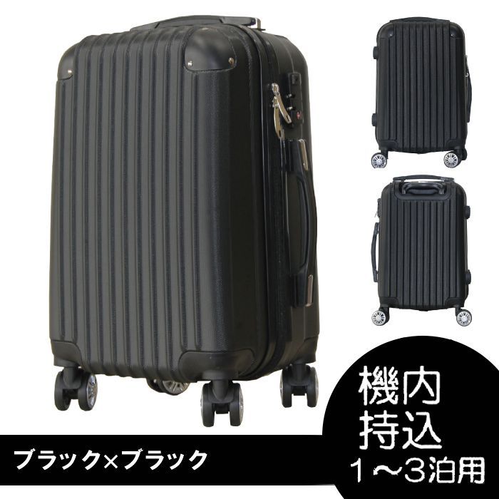 かわいい スーツケース キャリーバッグ キャリーケース [ブラック]機内持込 BASILO-019SS