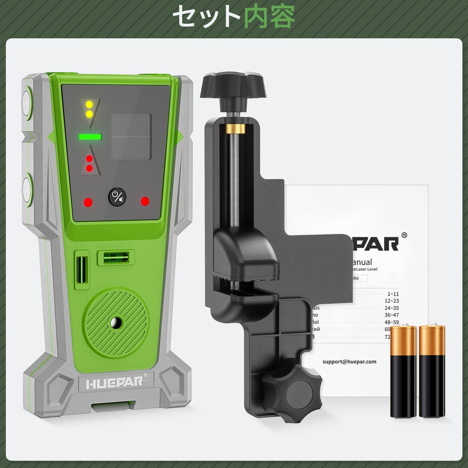 受光器 マグネット付き
