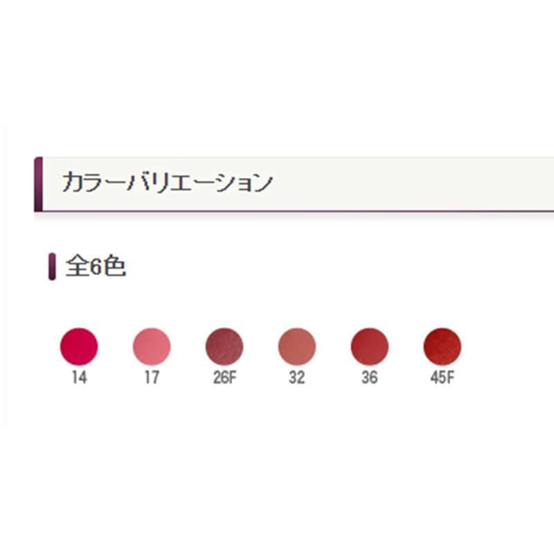 新品未使用】メナード MENARD エンベリエ リップスティック 32