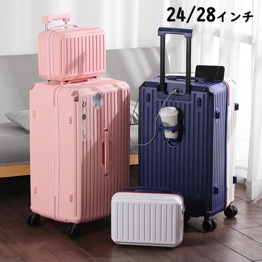 スーツケース 多機能 キャリーケース キャリーバッグ 24インチ 28インチ カップホルダー USBポート付き TSAロック 静音ストパーキャスター
