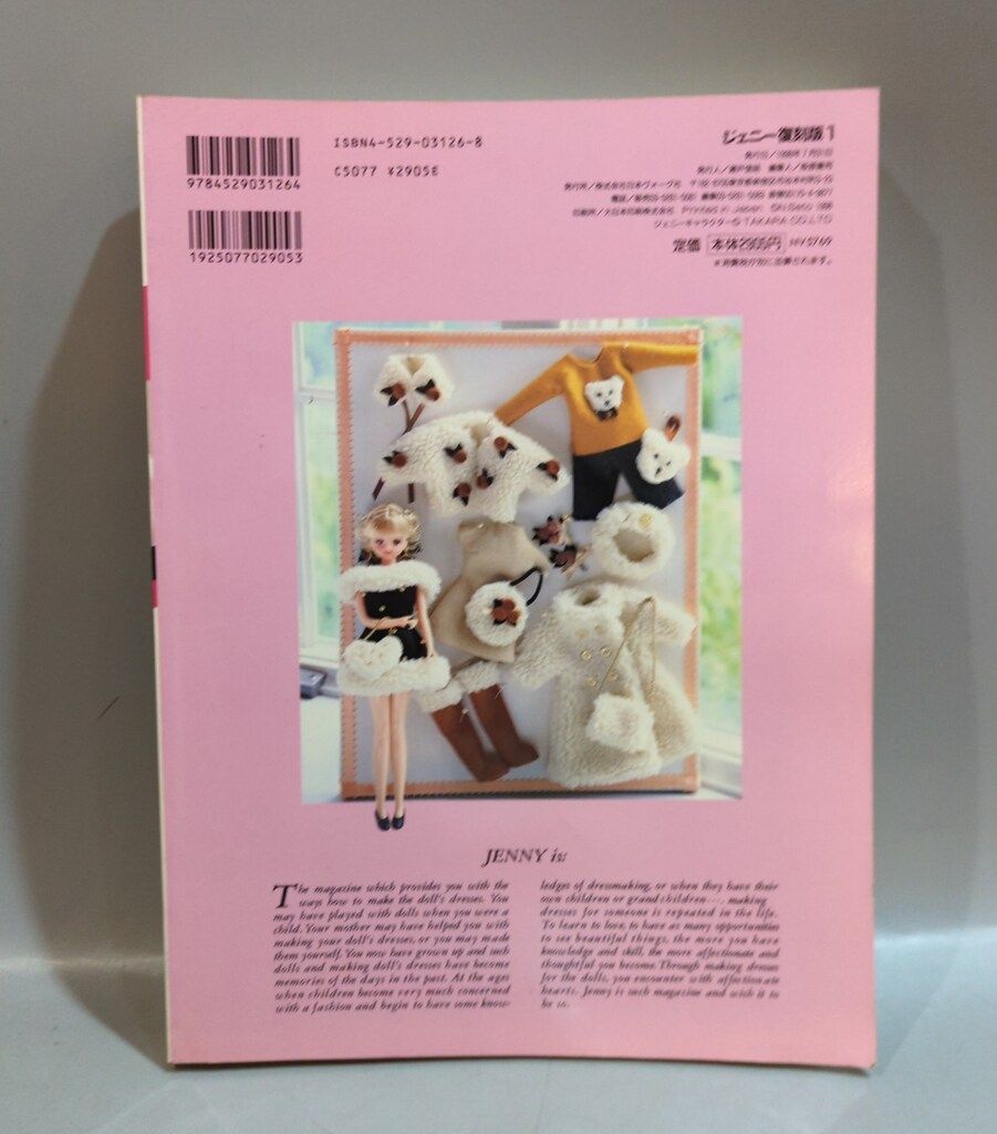 JENNY ジェニー 復刻版 1 2 セット jeNny ジェニー 復刻版①