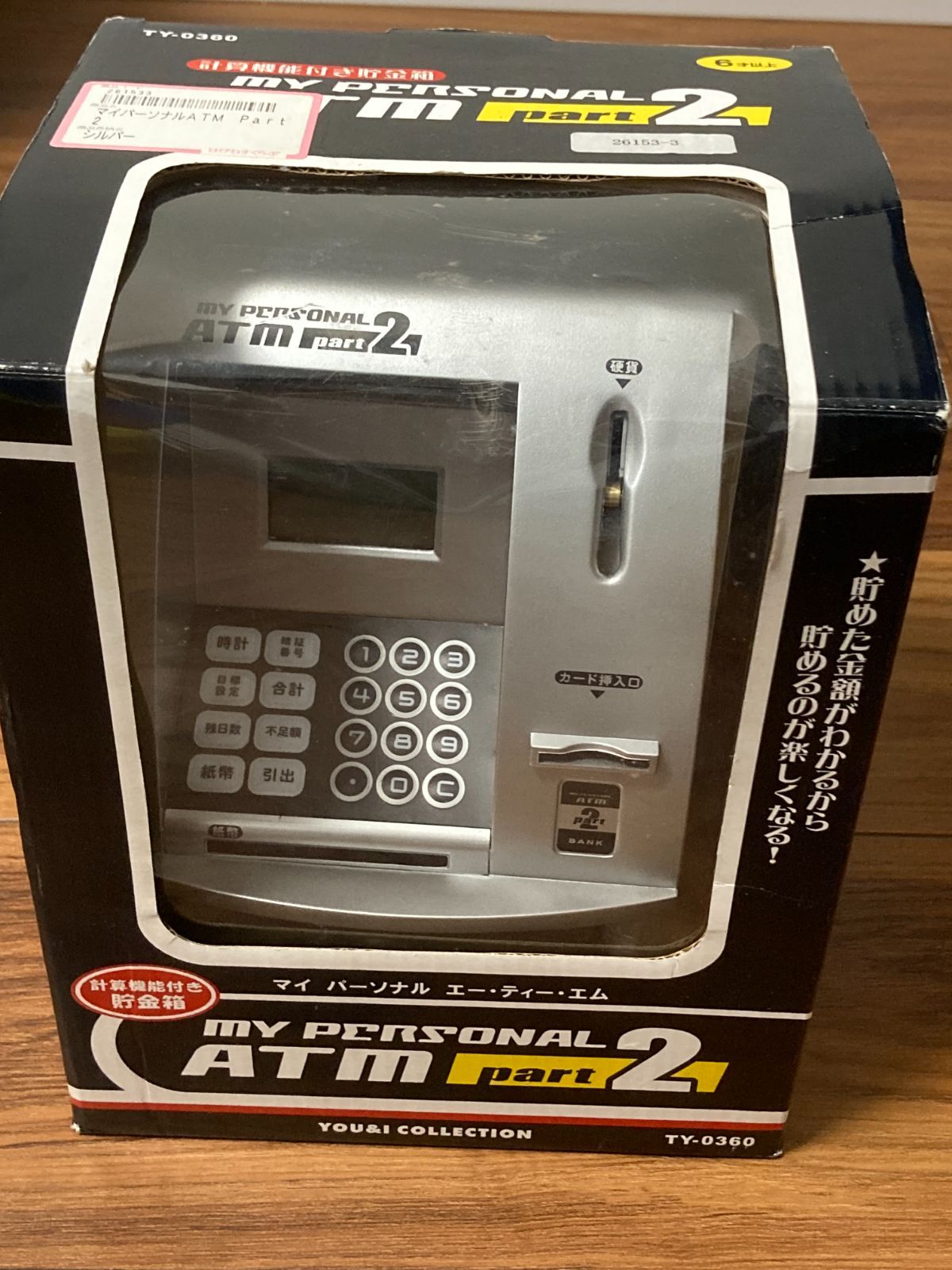 MY PERSONAL ATM マイ・パーソナルATM 貯金箱 シルバー - 通販