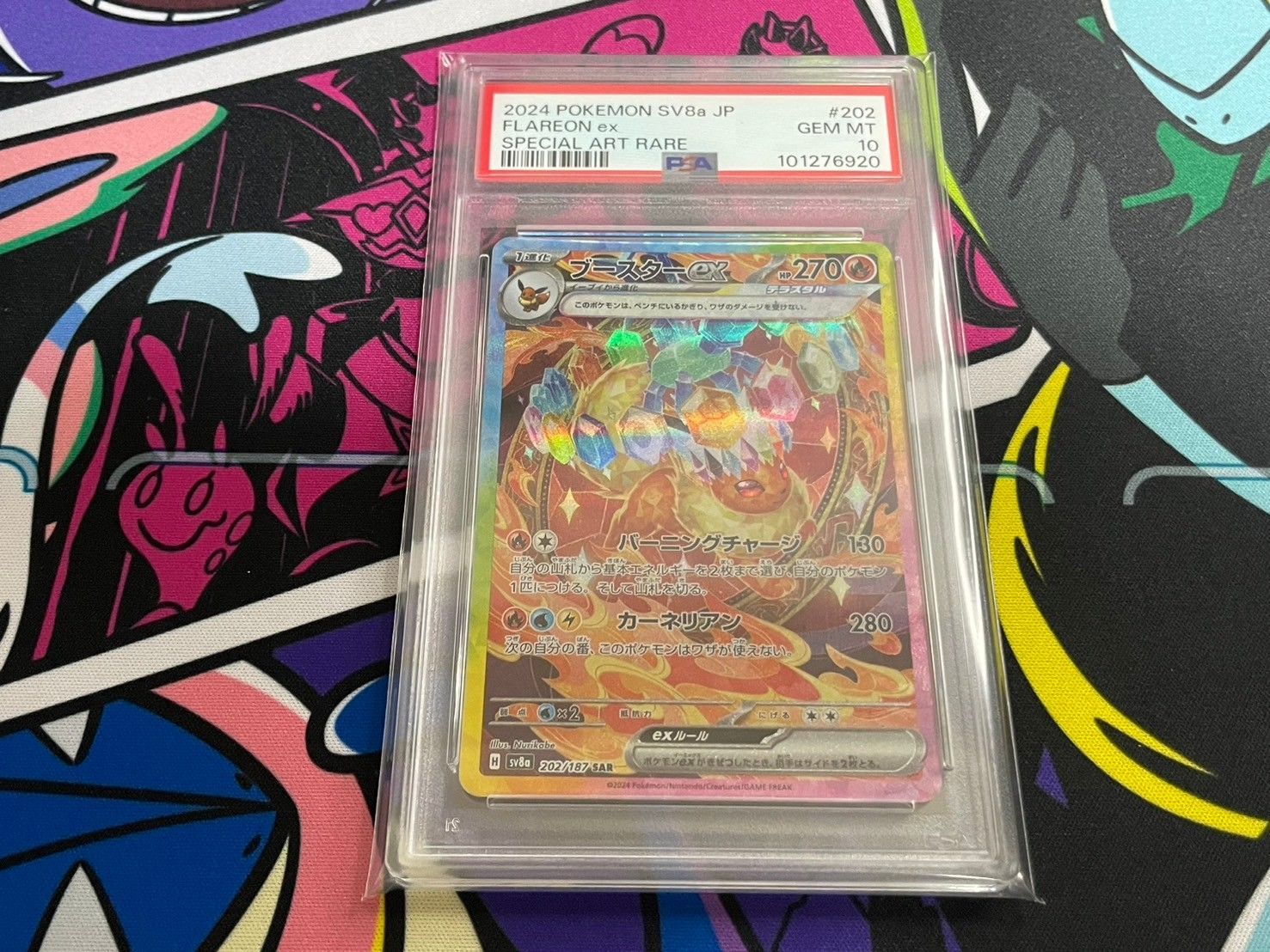 PSA10 ブースターex SAR FLAREON ポケモンカード ブースターex sar