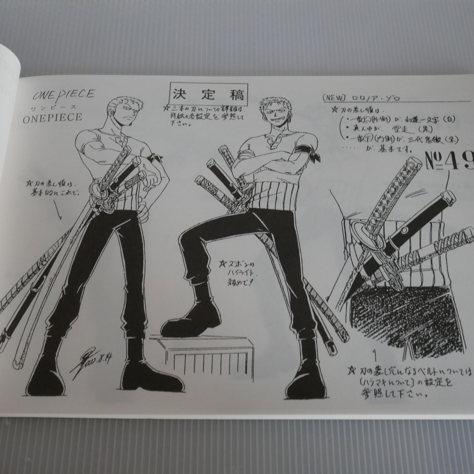 ONE PIECE 設定資料集 vol.2 From TV animation One Piece