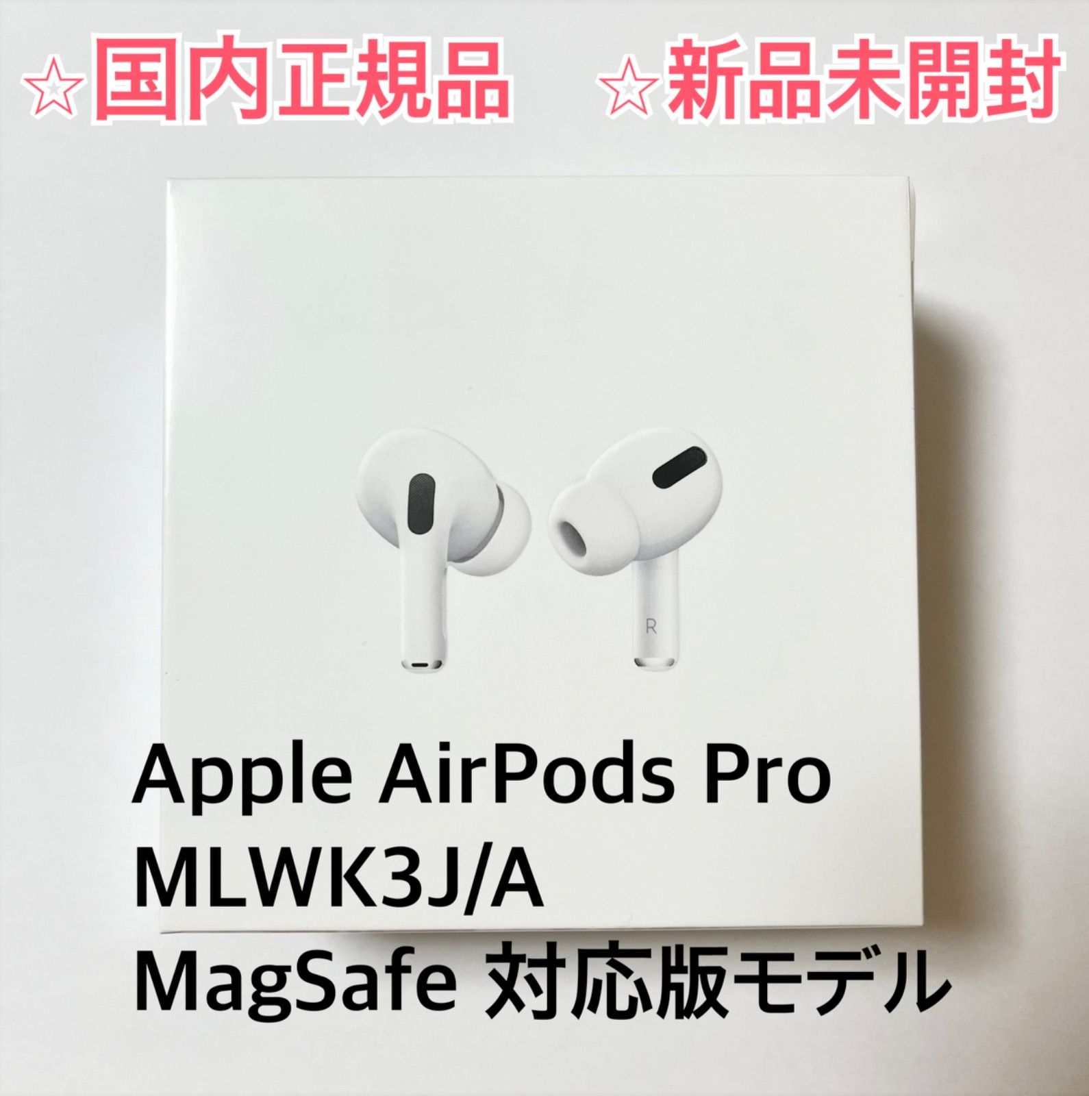 新品・未開封】APPLE MLWK3J/A airpods pro - A shop ⭐︎即日発送可 ...