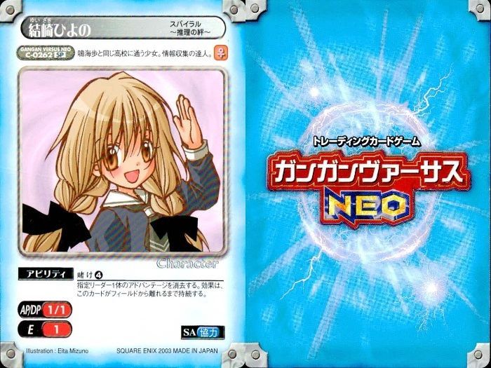 ux40 カード ガンガンヴァーサス ネオ NEO まとめ スパイラル 鳴海 歩