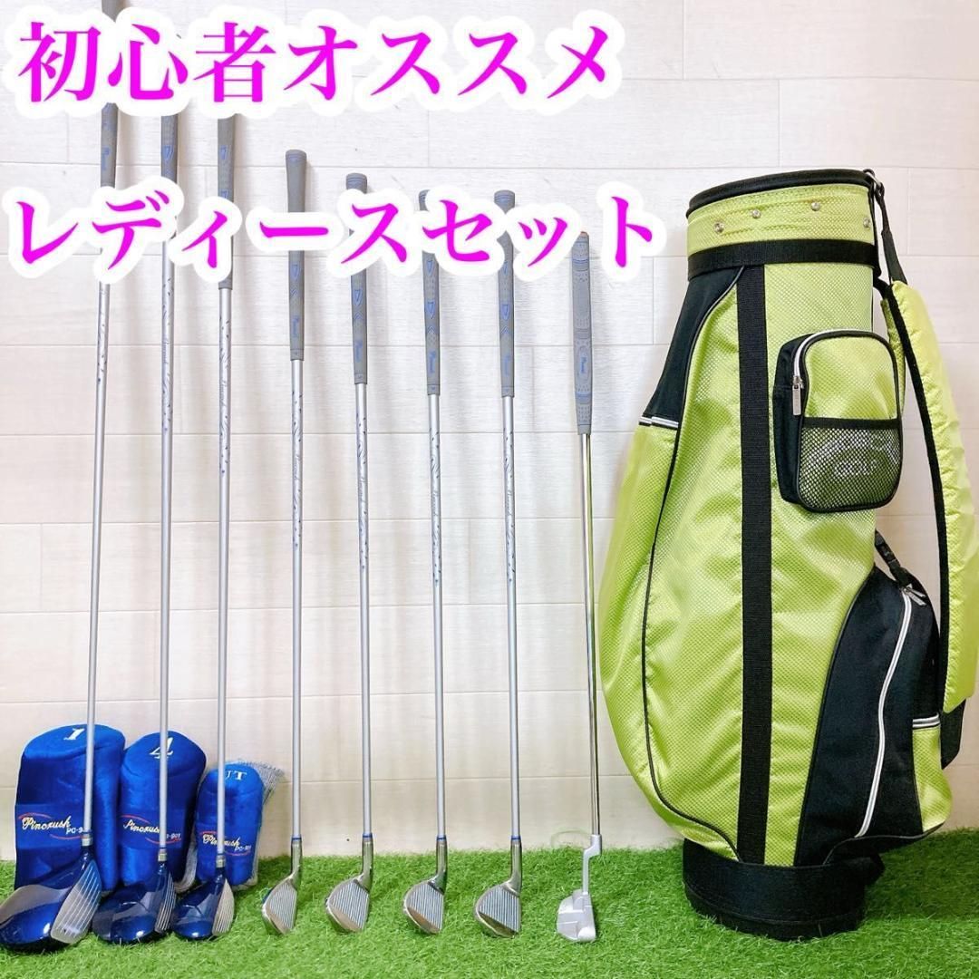 1.初心者オススメ ゴルフクラブ レディースセット ヘッドカバーあり 右利き