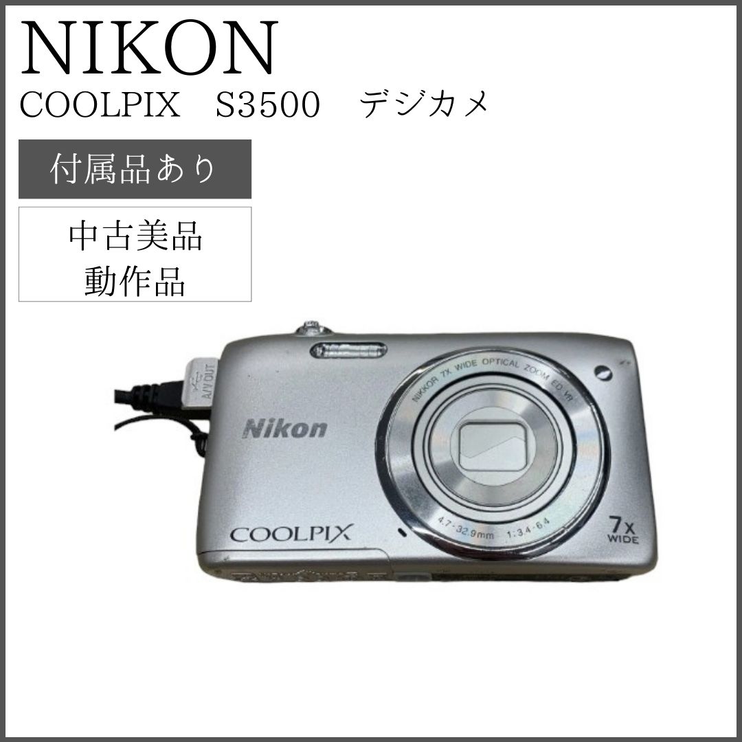 3/18限定価格）Nikon coolpix S3500 ニコン クールピックス デジカメ