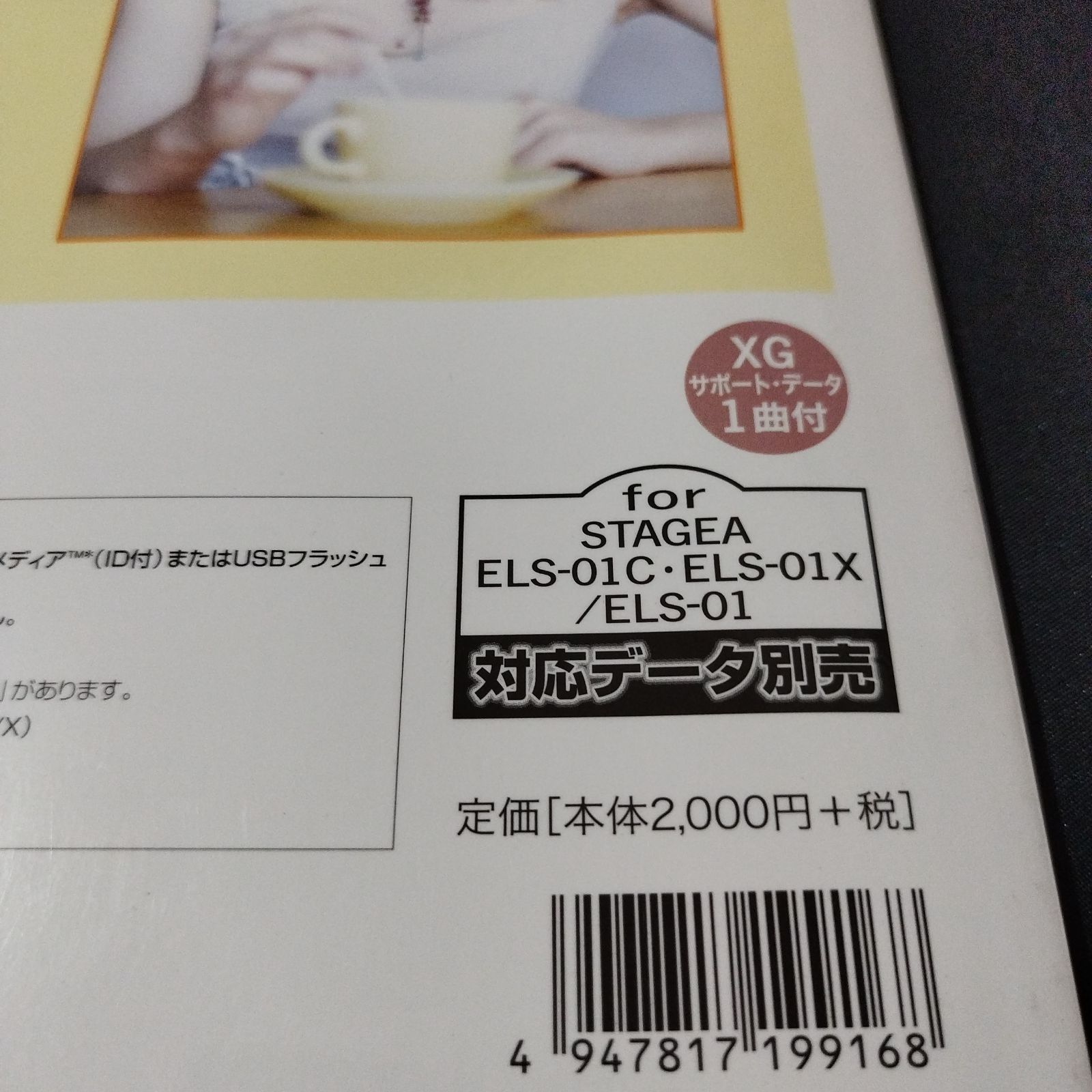 高田和泉  エレクトーングレード5~3級 STAGEA パーソナルシリーズ 10 エレクトーン STAGEA 高田和泉 パーソナルシリーズ 10 グレード5