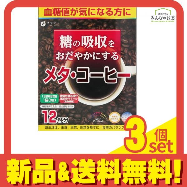 最安値 りそうのコーヒー ✨ 3g×30袋 新品未使用 2セット りそうのコーヒー」の人気商品一覧 | 安い商品を通販サイトから
