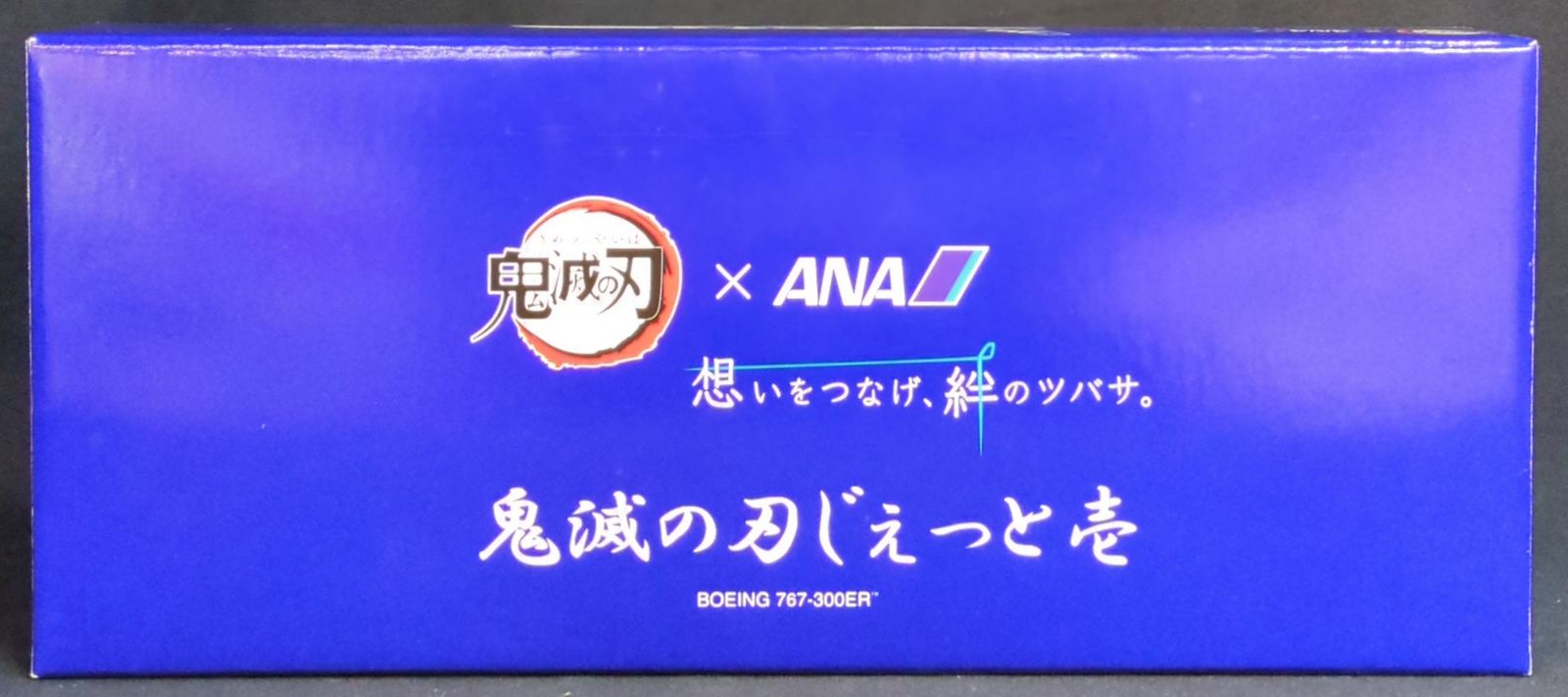 全日空商事 1/200 BOEING 767-300ER JA616A 鬼滅の刃じぇっと壱 スナップフィットモデル (Wi