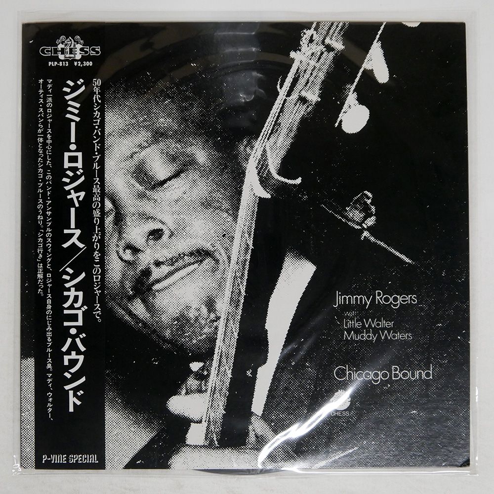 国内盤 JIMMY ROGERS/CHICAGO BOUND/P-VINE SPECIAL PLP813 LP 国内盤 JIMMY ROGERS/CHICAGO BOUND/P-VINE SPECIAL PLP813 LP