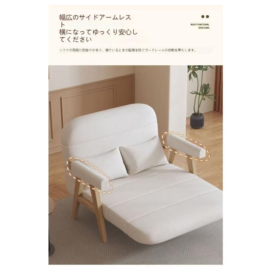 ソファーベッド