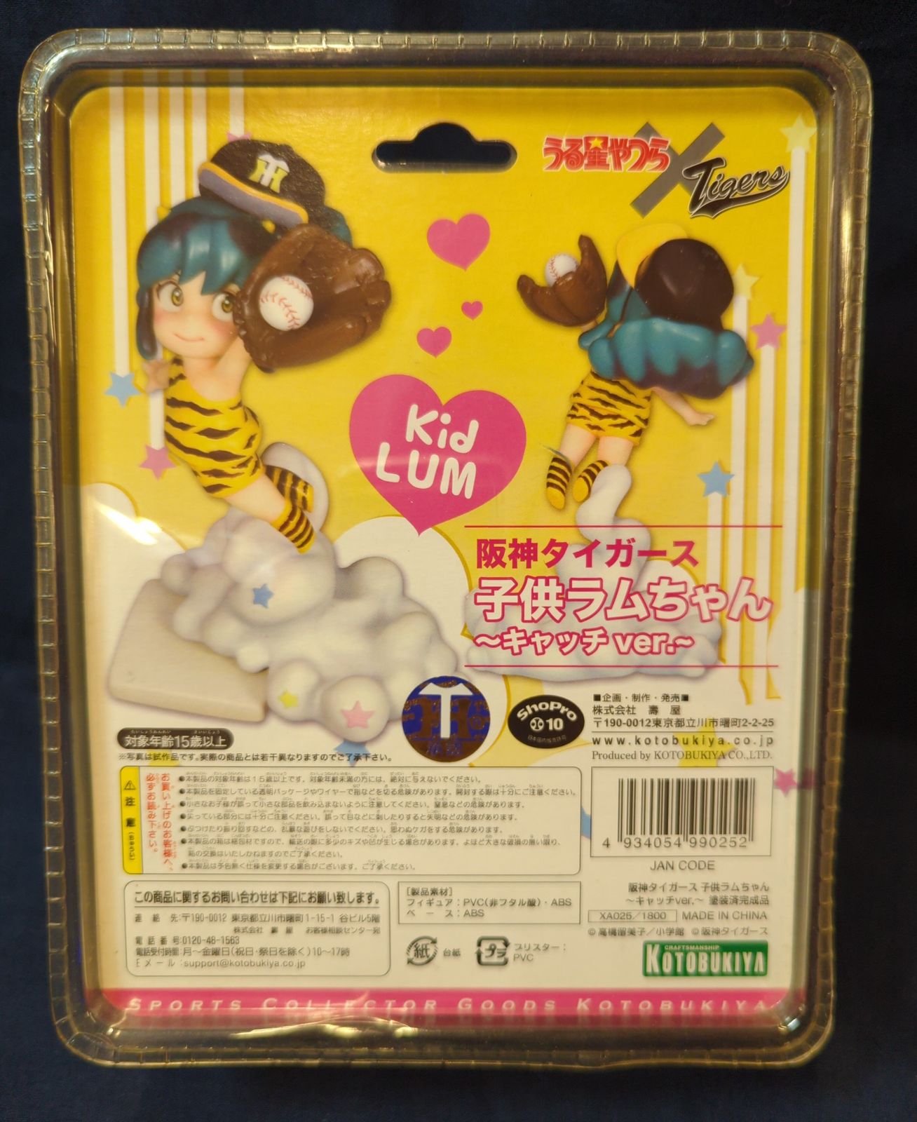 未開封 コトブキヤ うる星やつら 阪神タイガース ラムちゃん 2体セット 9brngu0000002dds.jpg