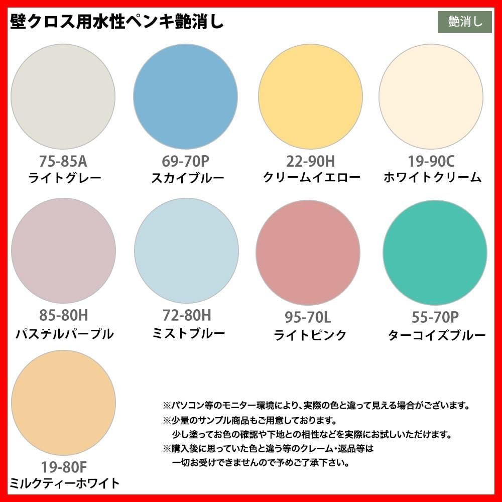 ターコイズブルー 壁クロス