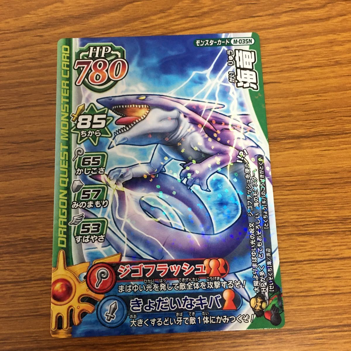 矢 31 ドラゴンクエスト モンスター バトルロード カード まとめ