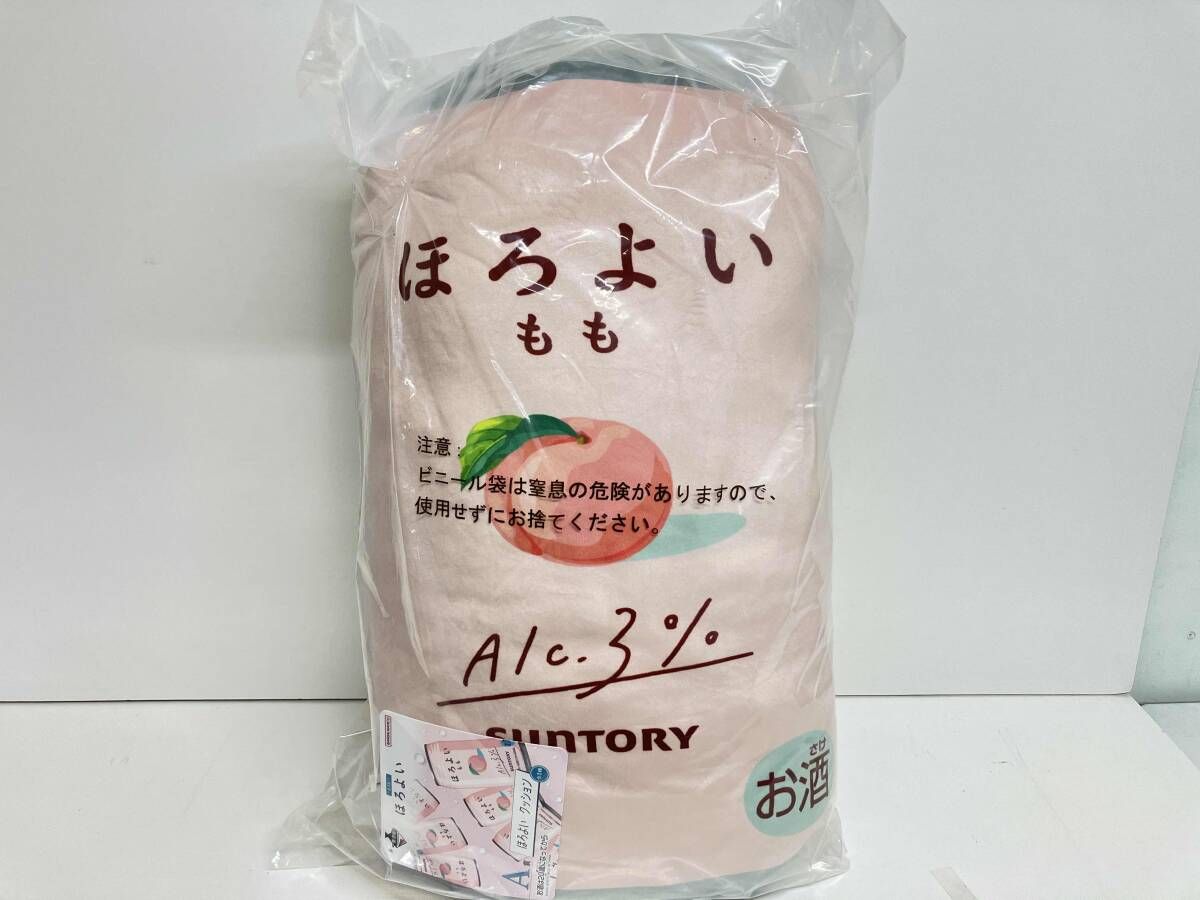 ほろよい　一番酒造くじ　A賞クッション まとめセット 一番酒蔵くじ ほろよい」全ラインナップ解禁！A賞はドデカい
