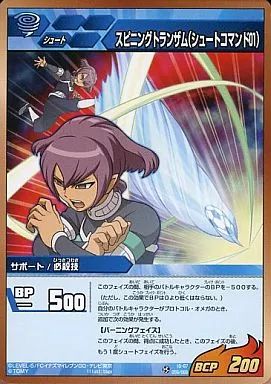 イナズマイレブン　カード 中古】イナズマイレブンTCG IG-07 059/068[C]：スピニング