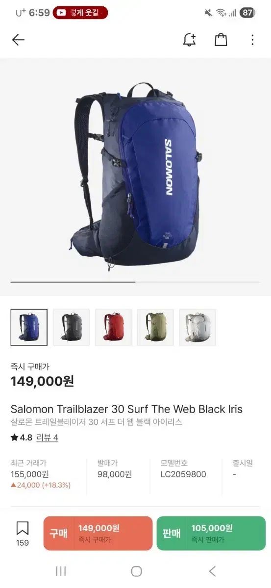Salomon サロモン トレイルブレイザー 30 ネイビー