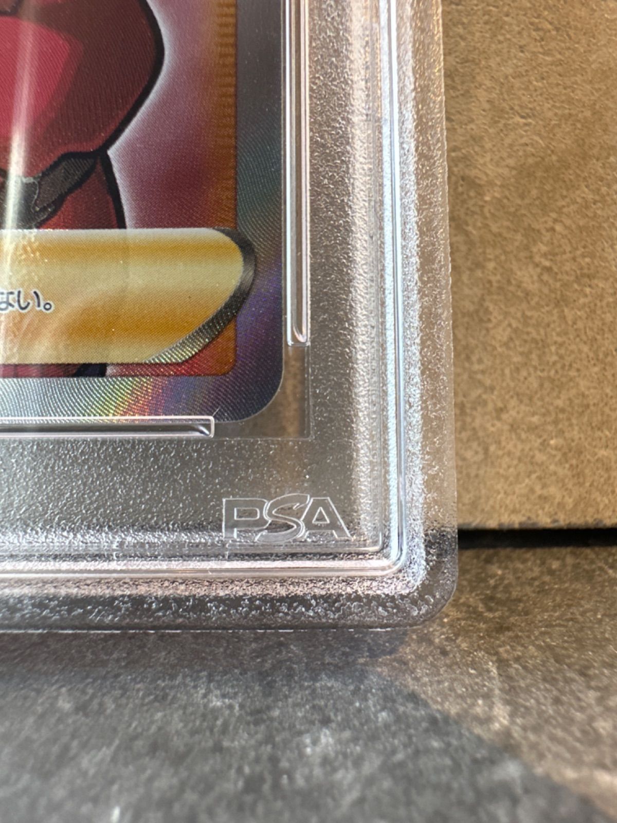 PSA10 おとなのおねえさん SR ポケモンカード 鑑定品 大人のお