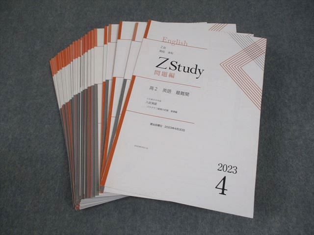 Ｚ会 ZStudy 高１高2 英語 2021年３月号〜2022年２月号　1年分 Z会通信講座 高1国語 最難関 ZStudy 2022年4.7.8月 問題&解答
