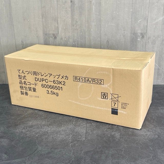 てんつり用ドレンアップメカ 【新品】 日立 業務用エアコン 部材 DUPC  