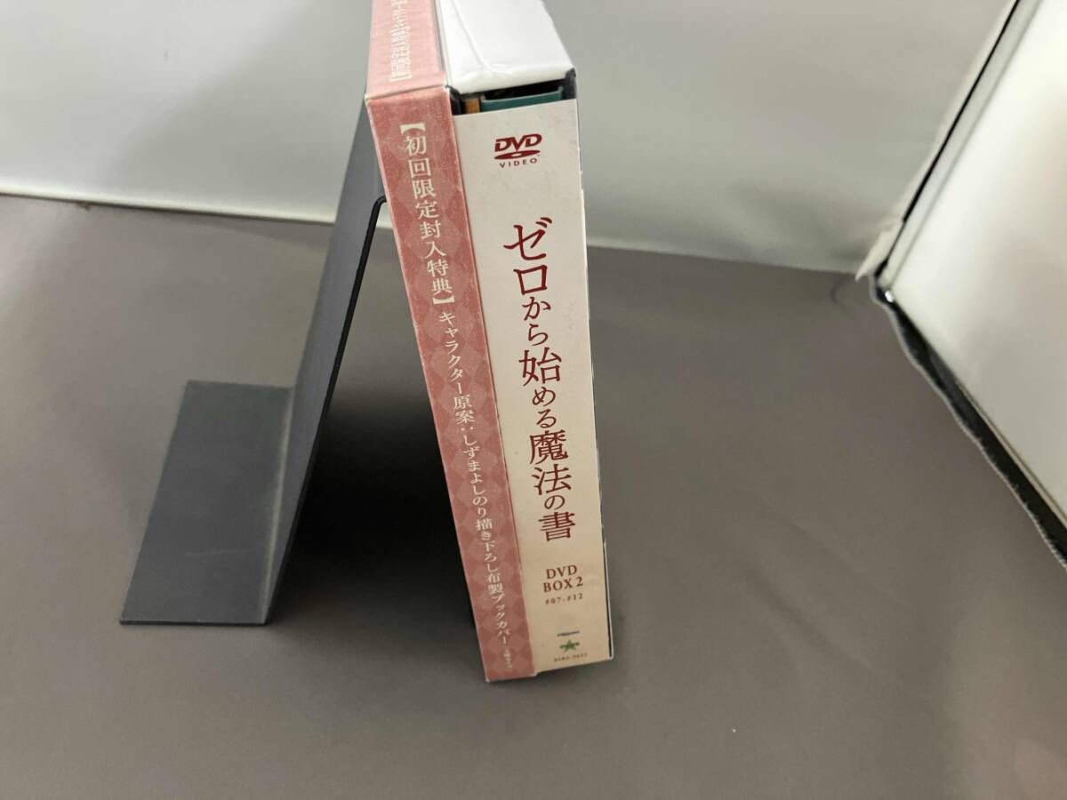 未開封品】 DVD ゼロから始める魔法の書 DVD BOX2 初回限定封入