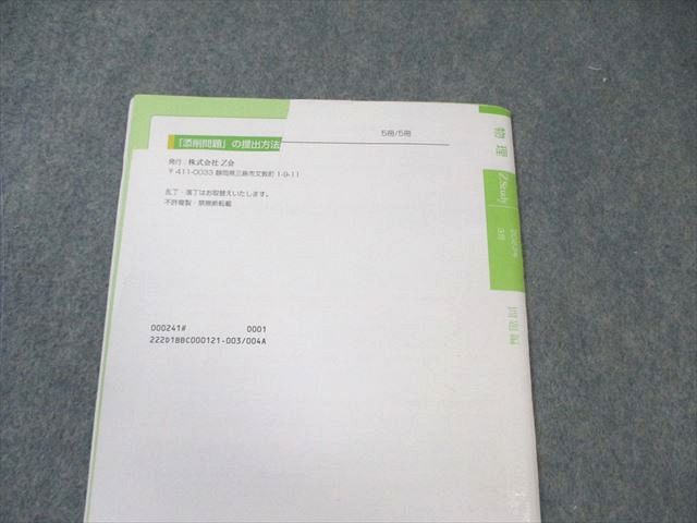 z会 zstudy 東大物理化学 新品未使用 2025年最新】Yahoo!オークション -z会 物理(大学別問題集、赤本