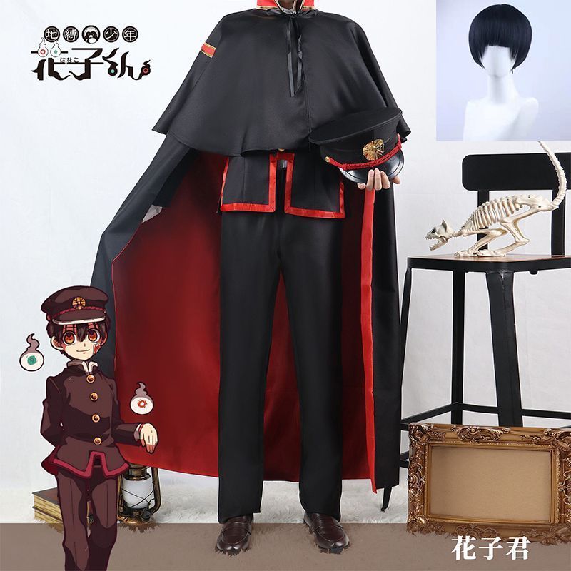 地縛少年花子くん 花子くん 柚木司 柚木普 コスプレ衣装 ウイッグ付き cosplay イベンド 変装 仮装 プレゼ