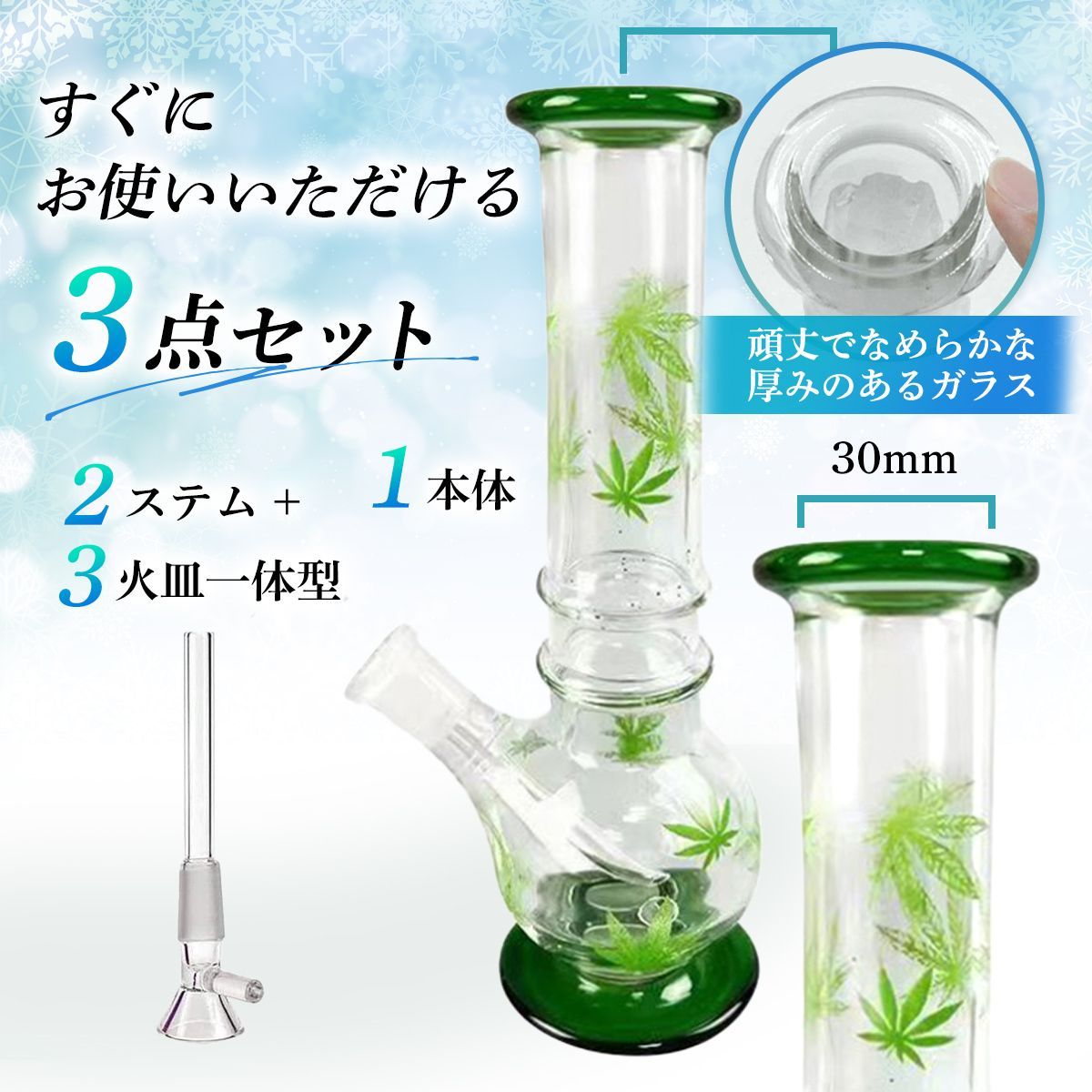 CBDfreaK 水パイプ ガンジャ柄 グリーン フラスコ形 高さ19cm