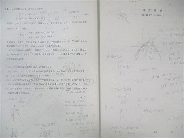 【書き込みなし】2022年 10月 第2回 高1駿台全国模試 国語 数学 英語 書き込みなし】2022年 10月 第2回 高1駿台全国模試 国語 数学