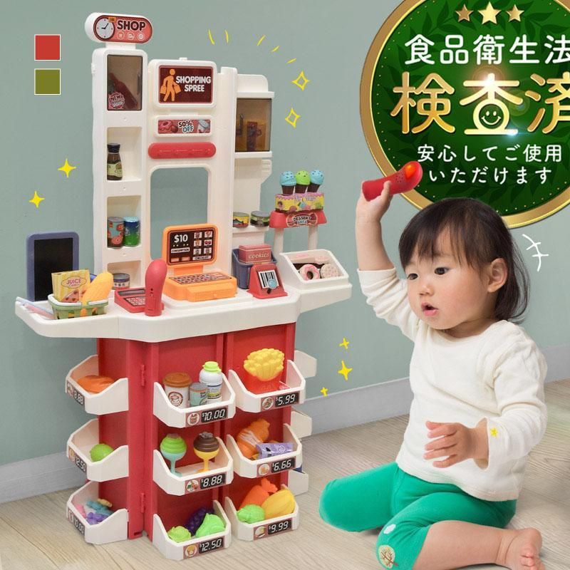 お店屋さんごっこ スーパーマーケット レジ バーコードリーダー おままごとセット プラスチック