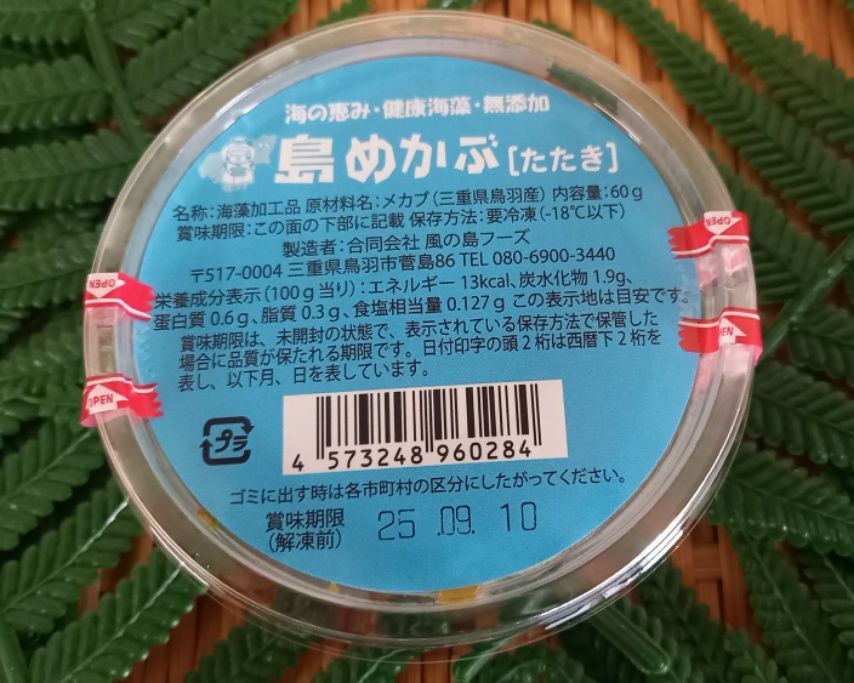 メカブ（たたき）　60ｇ　18個（カップ）