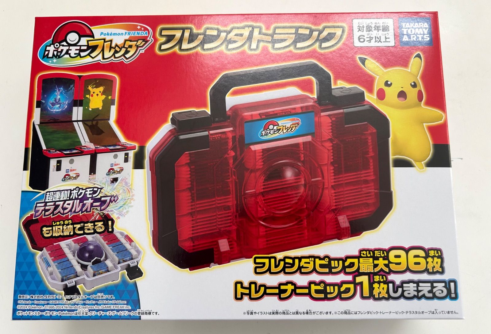 ポケモンフレンダ フレンドトランク 新品未開封 ポケモンフレンダ フレンドトランク 【新品未開封】最安値