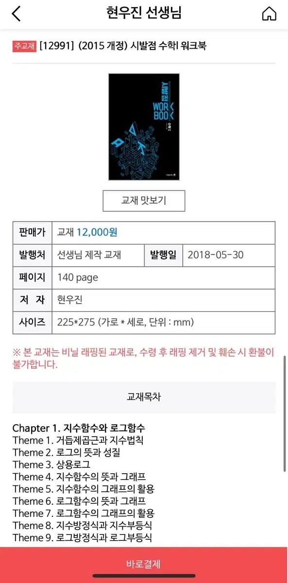 MEGA STUDY (ヒョン・ウジン) ー 始発点 数 1 ) ヒョン・ウジン 始発点 MEGA 共通数学Ⅰ 新刊 (下)
