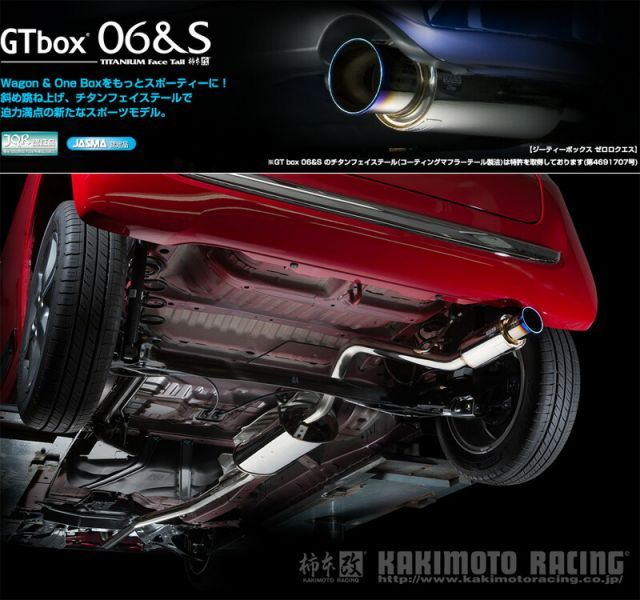 N-ONE jg1 柿本　改 楽天市場】柿本改 マフラー GTbox 06&S N-ONE DBA-JG1 2012/11