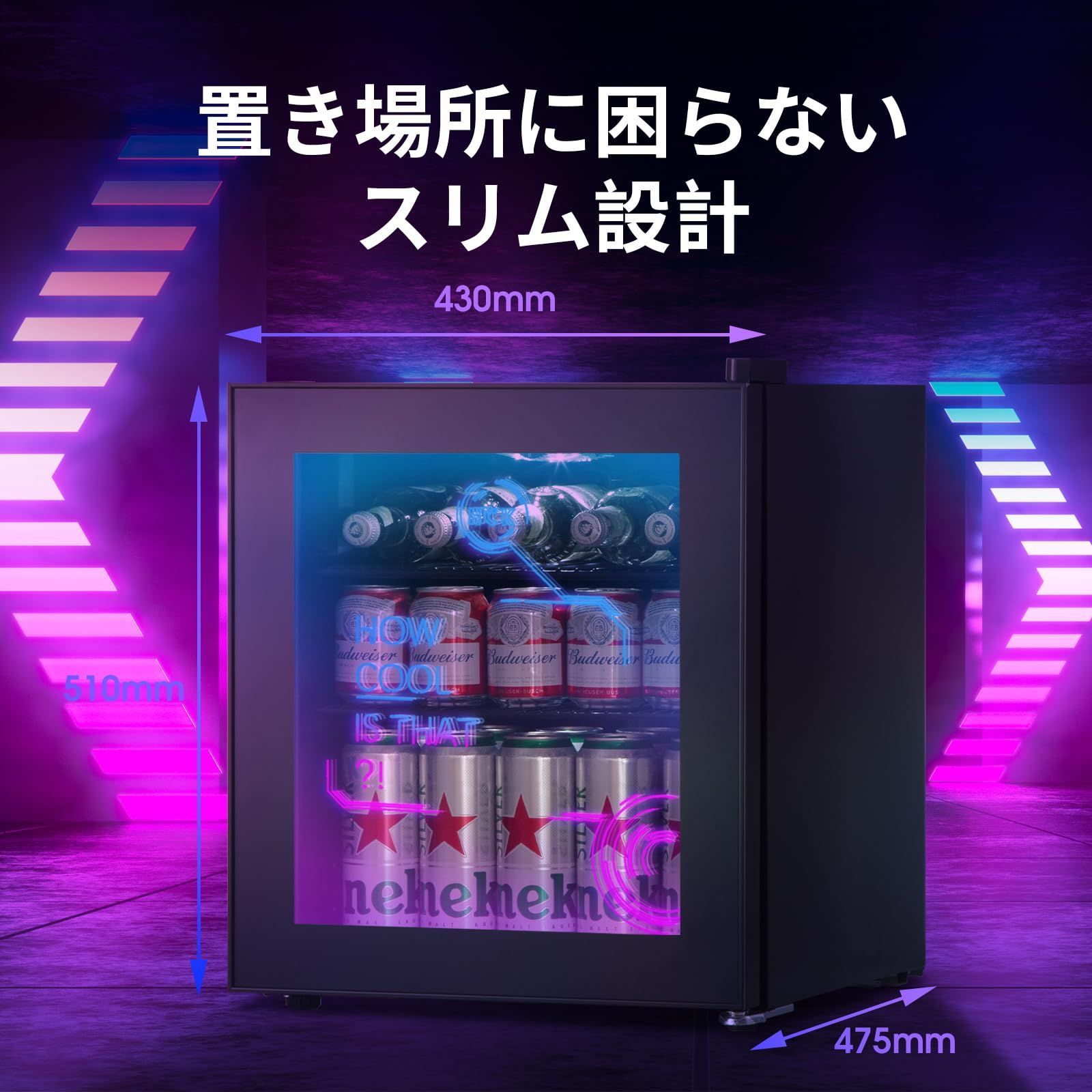 LEDネオン 大容量 右開き 1ドア 0℃～10℃ おしゃれ ドリンク