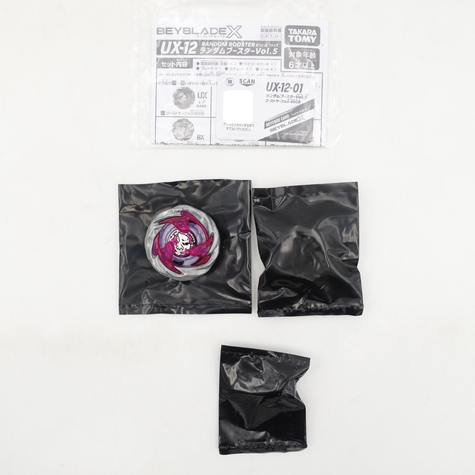 ベイブレードX UX-12 ランダムブースターVol.5 6種　ベイコード未使用 Amazon.co.jp: BEYBLADE X ベイブレードX UX-12 ランダム