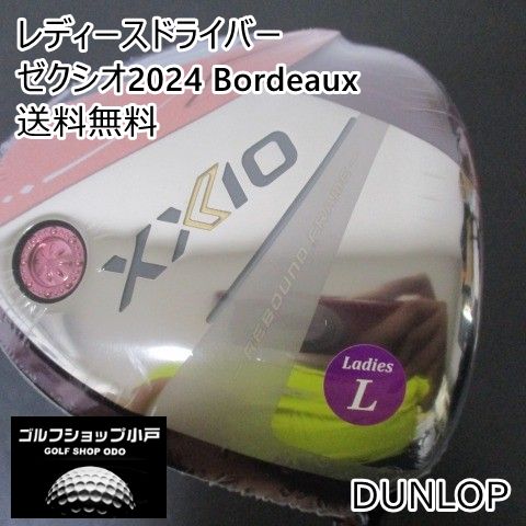 ♥ 店頭展示品 レディースドライバー ダンロップ ゼクシオ2025 Bordeaux|MP1300L|L|13.5 3674