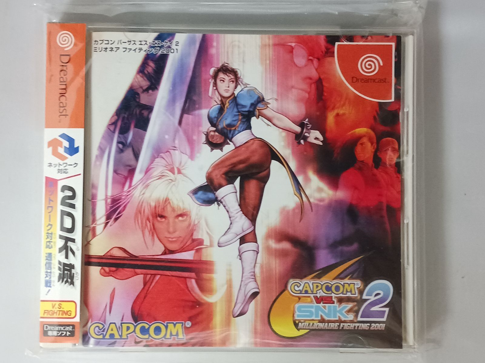 DC CAPCOM VS SNK2 ミリオネアファイティング2001 ドリーム